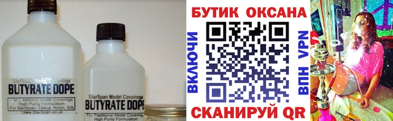 БУТИРАТ вода  Таруса 