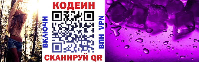 Кодеиновый сироп Lean напиток Lean (лин)  Таруса 