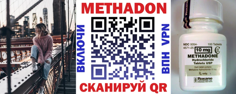 МЕТАДОН methadone  Таруса 