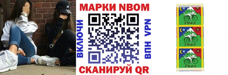 Марки N-bome 1,8мг  купить наркоту  Таруса 